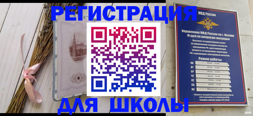 временная регистрация адрес в Славгороде